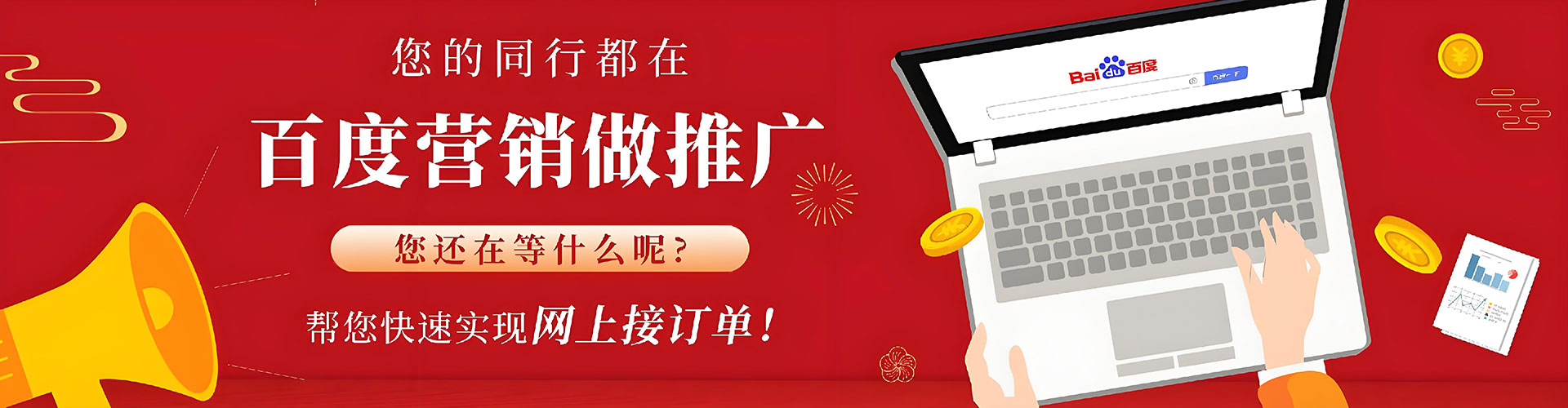 咸阳百度推广代理